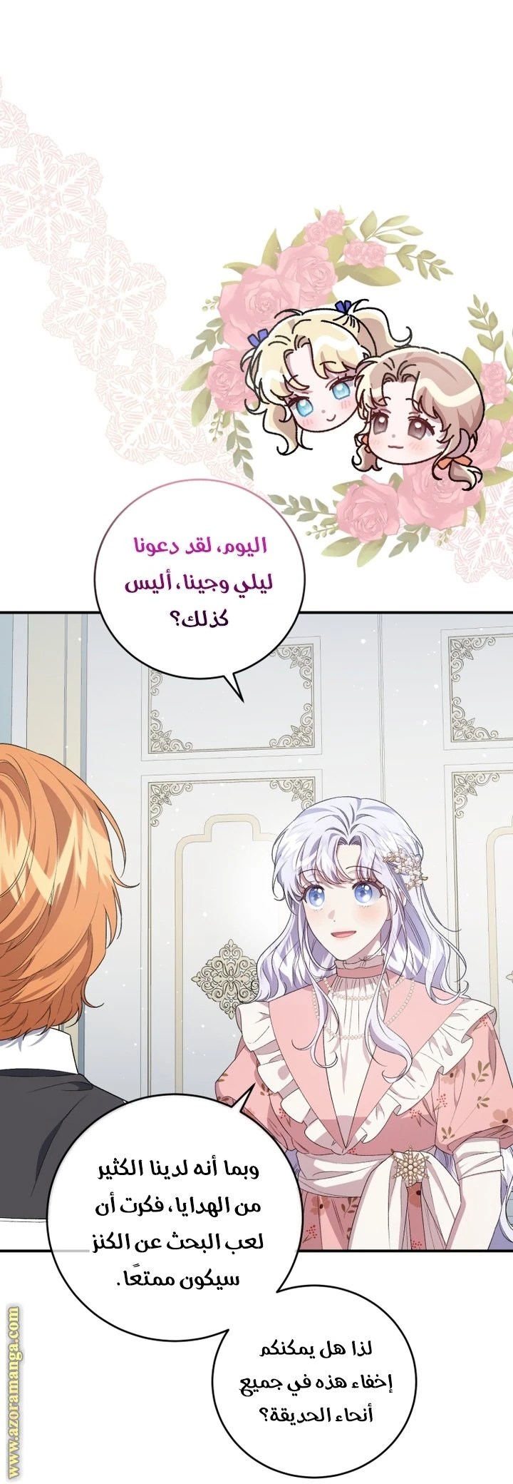 الصفحة 20