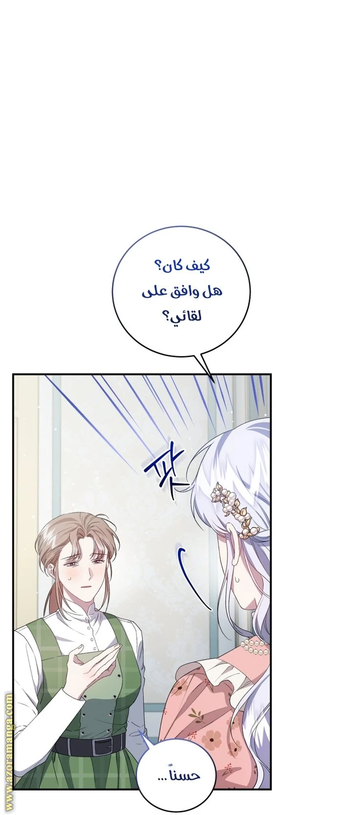 الصفحة 24