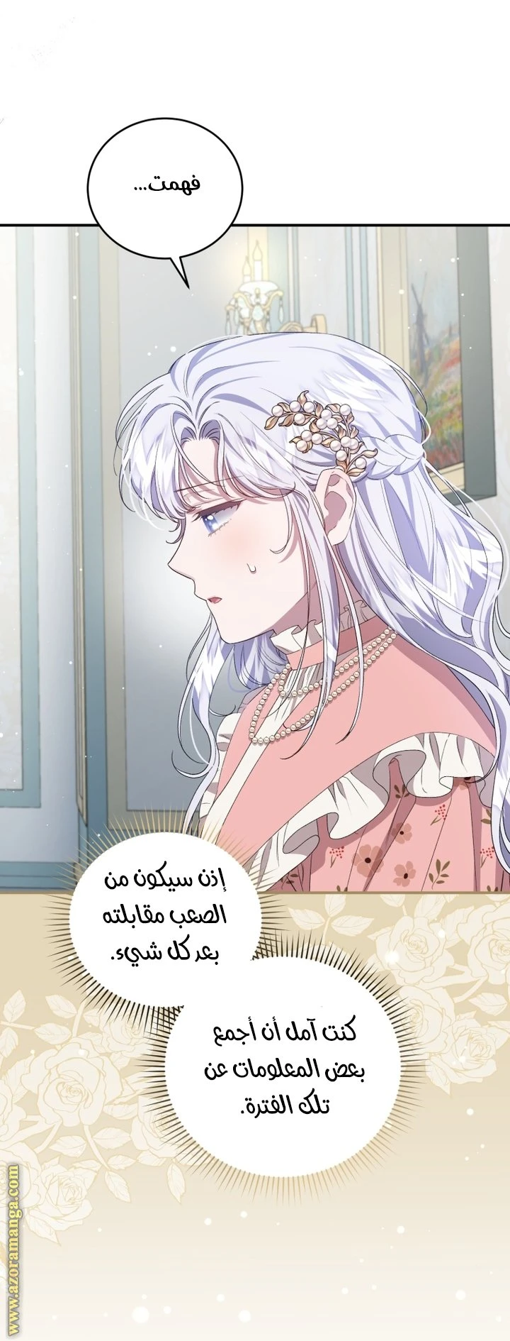 الصفحة 26