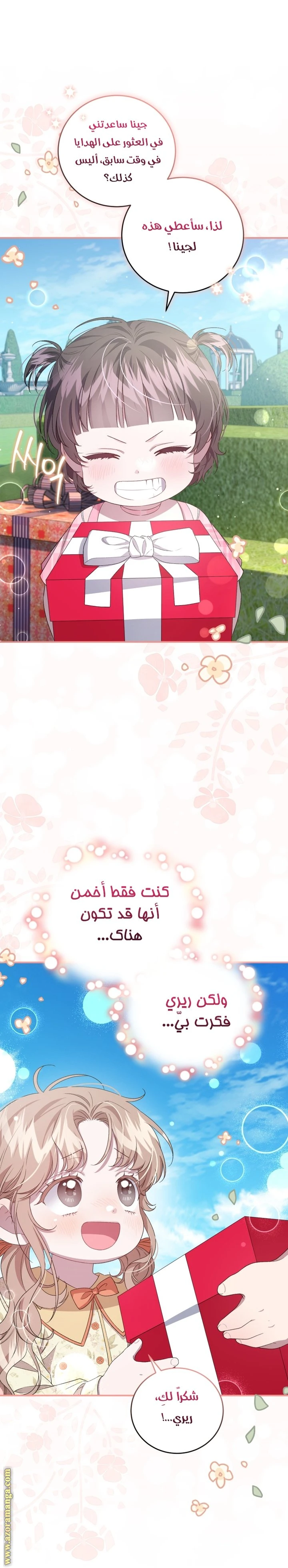 الصفحة 33