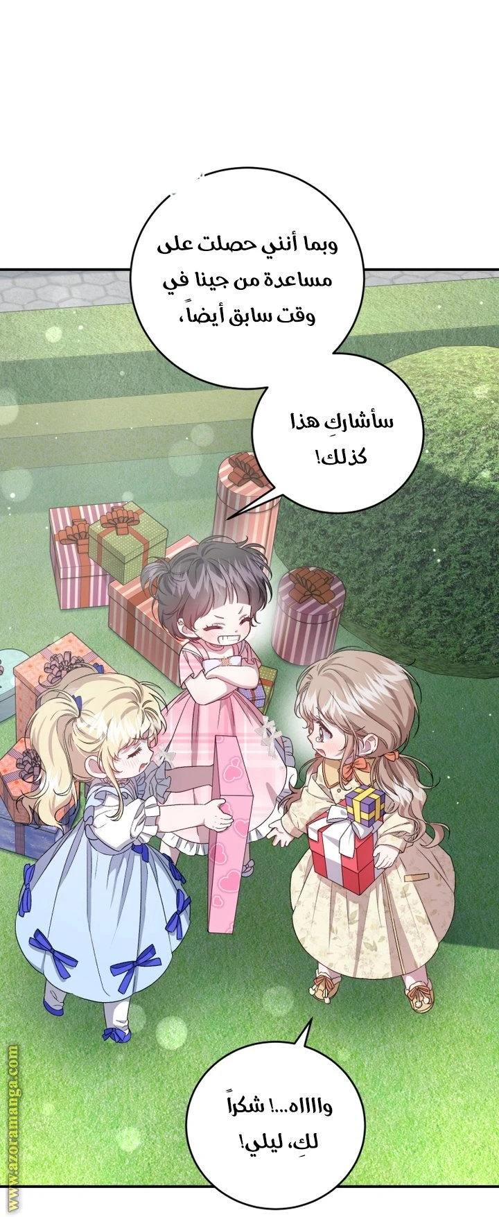 الصفحة 34