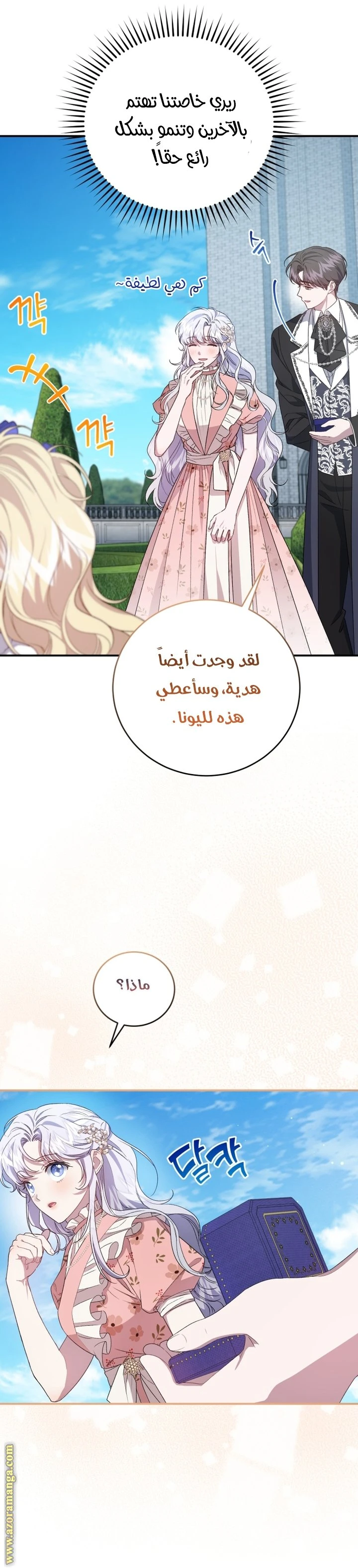الصفحة 36