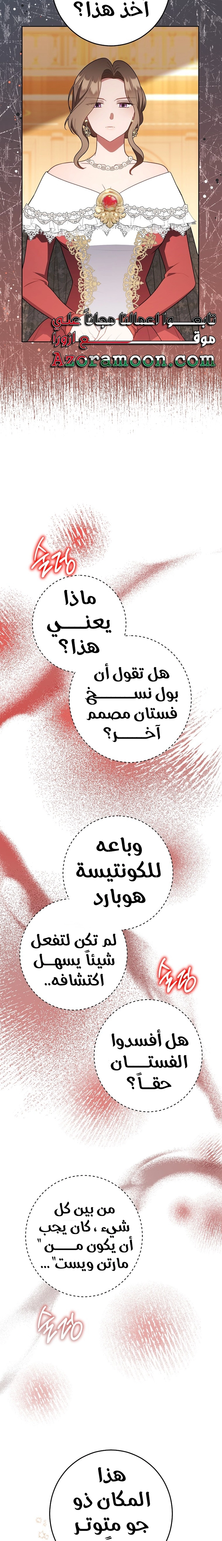 الصفحة 8