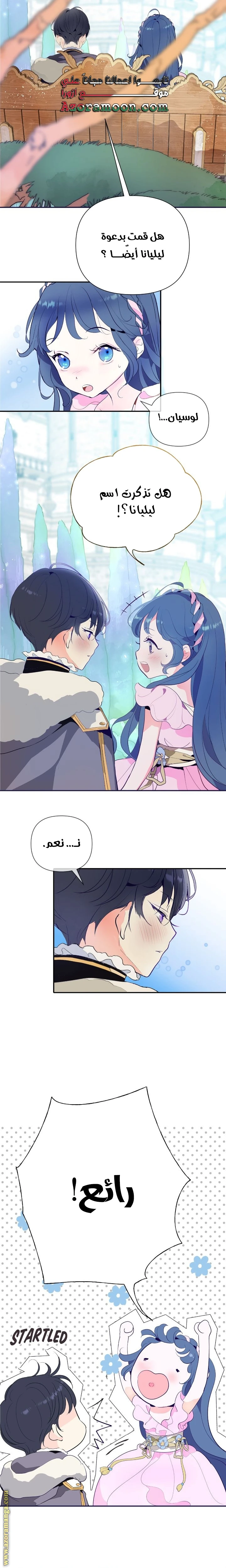 الصفحة 8