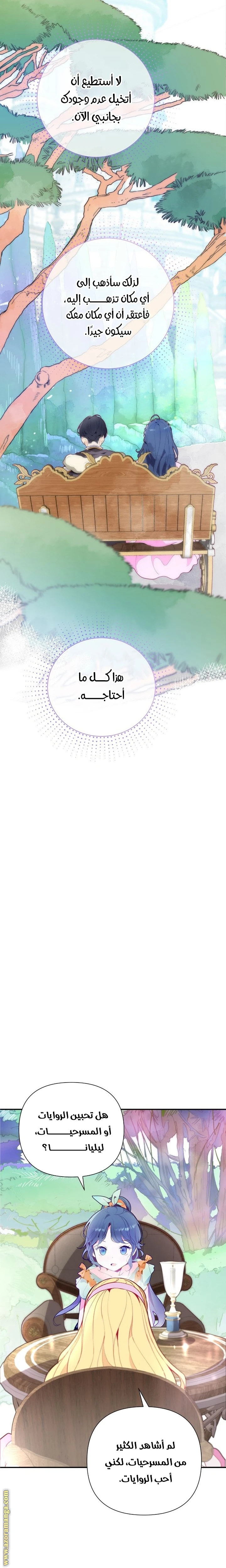 الصفحة 11