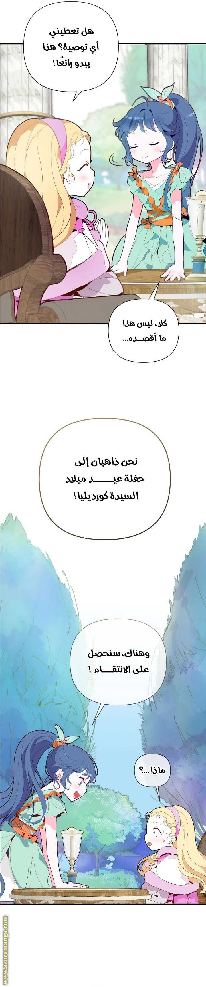 الصفحة 13