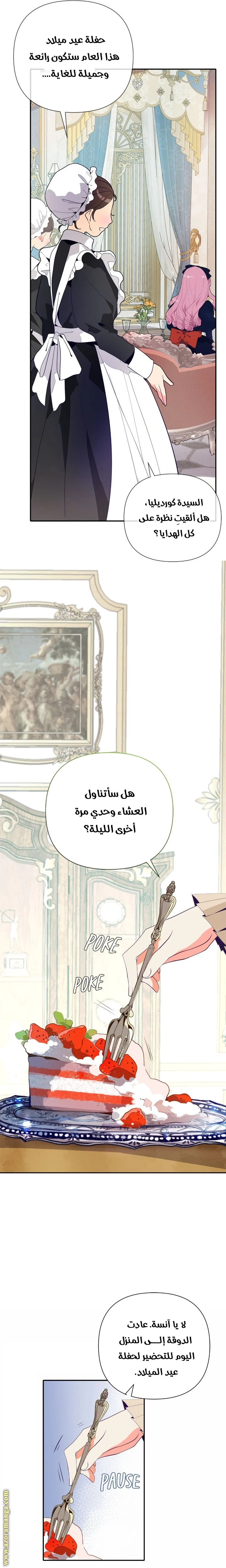 الصفحة 16