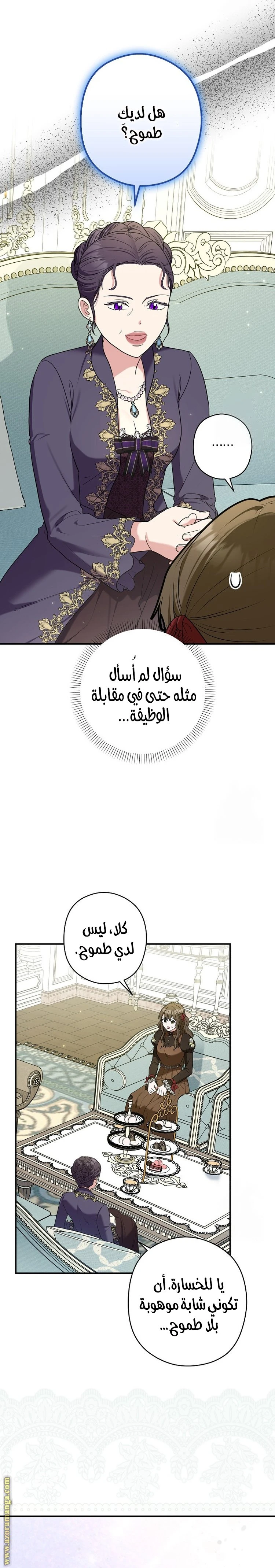 الصفحة 6