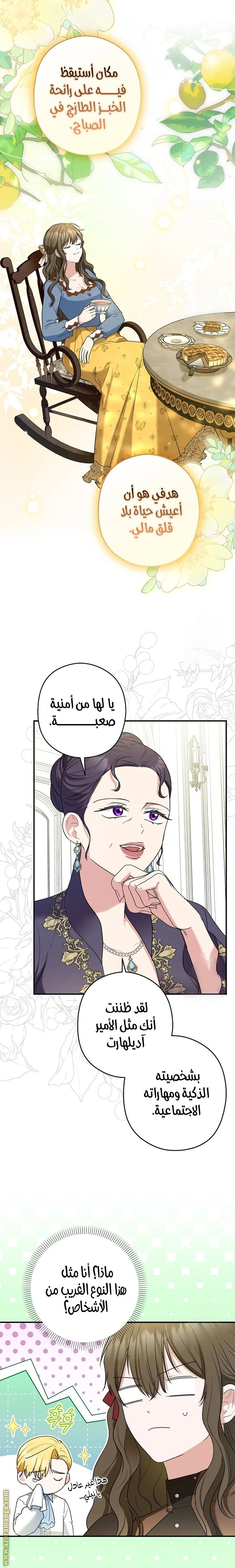 الصفحة 8