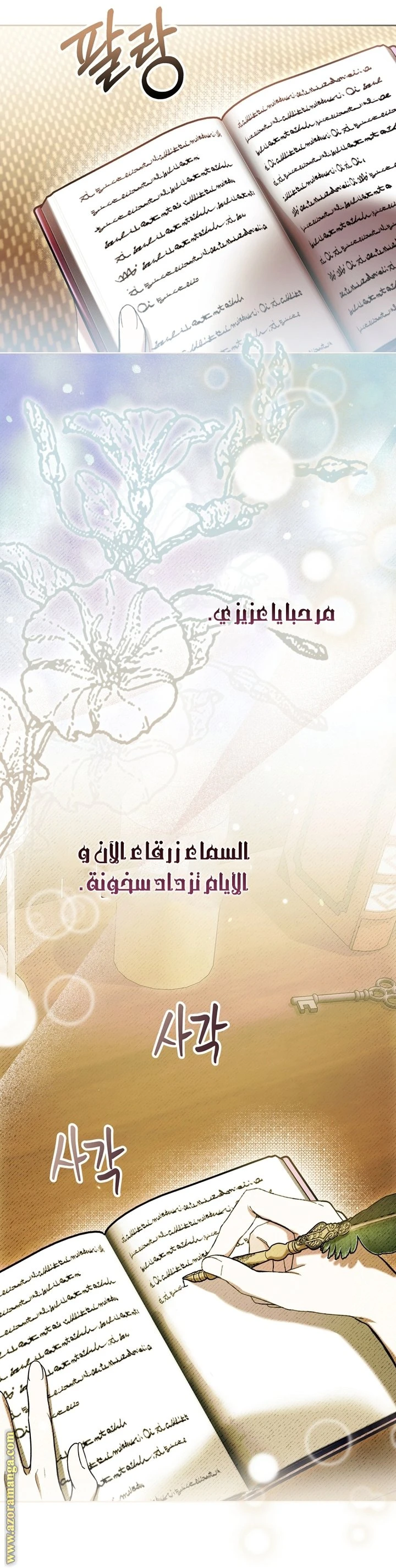 الصفحة 54