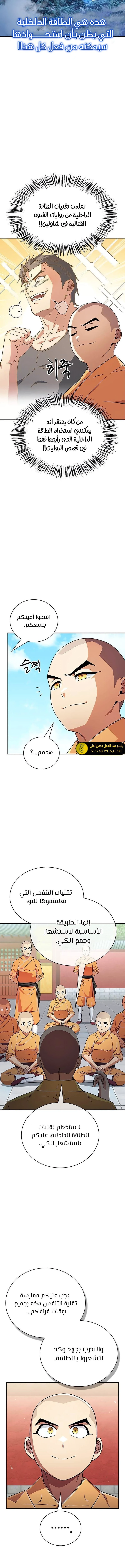 الصفحة 3