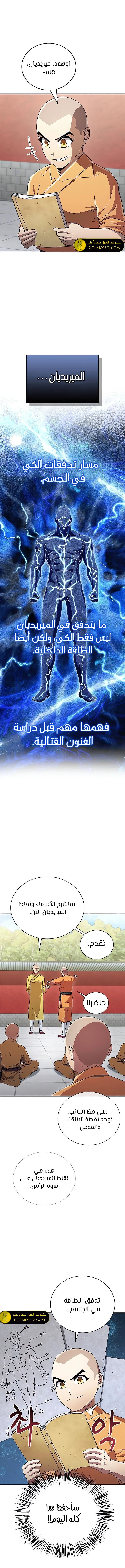 الصفحة 5