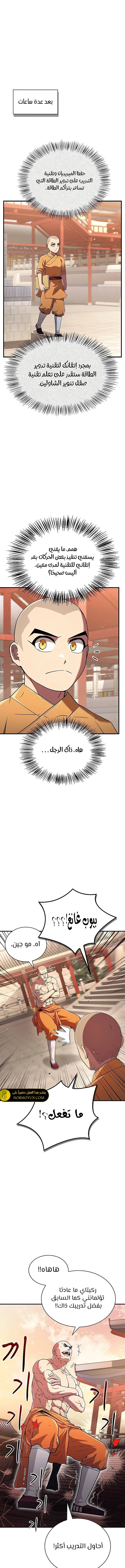الصفحة 6