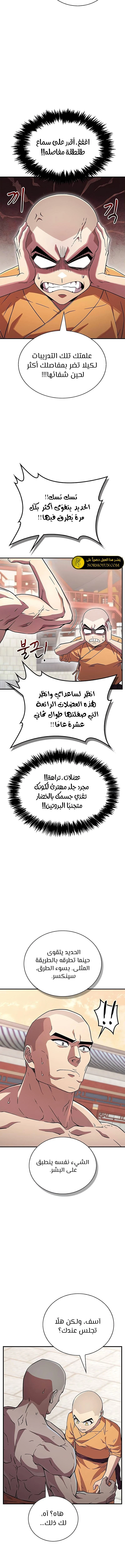 الصفحة 7