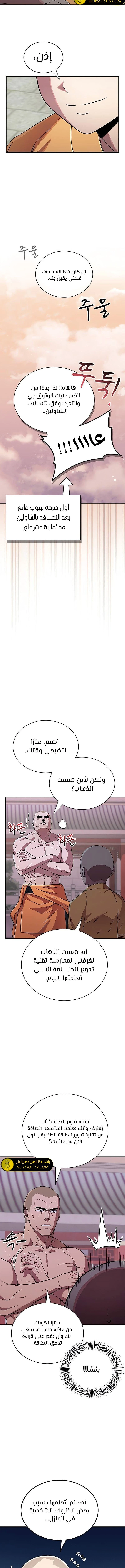 الصفحة 12