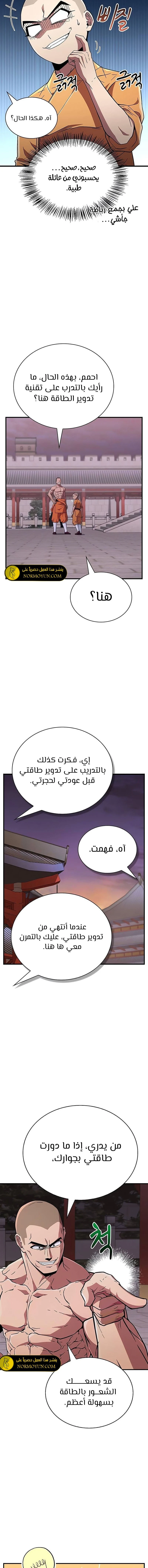 الصفحة 13