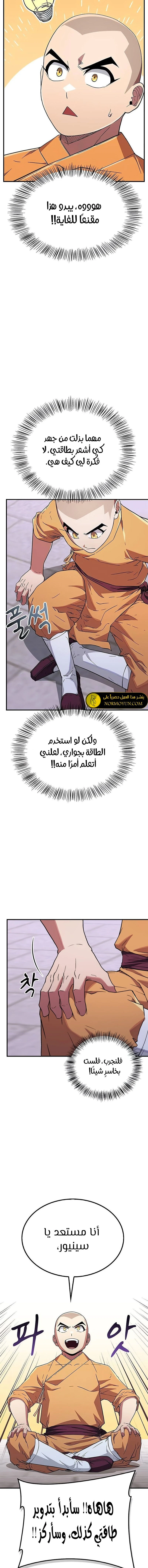الصفحة 14