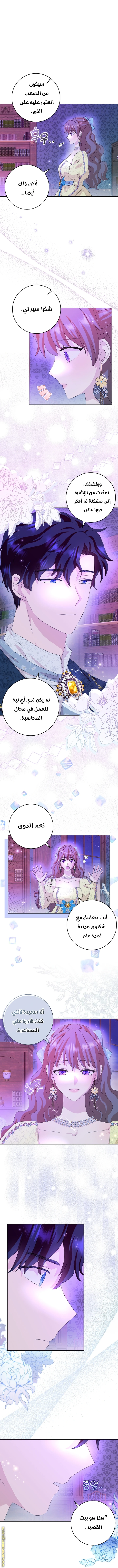 الصفحة 3