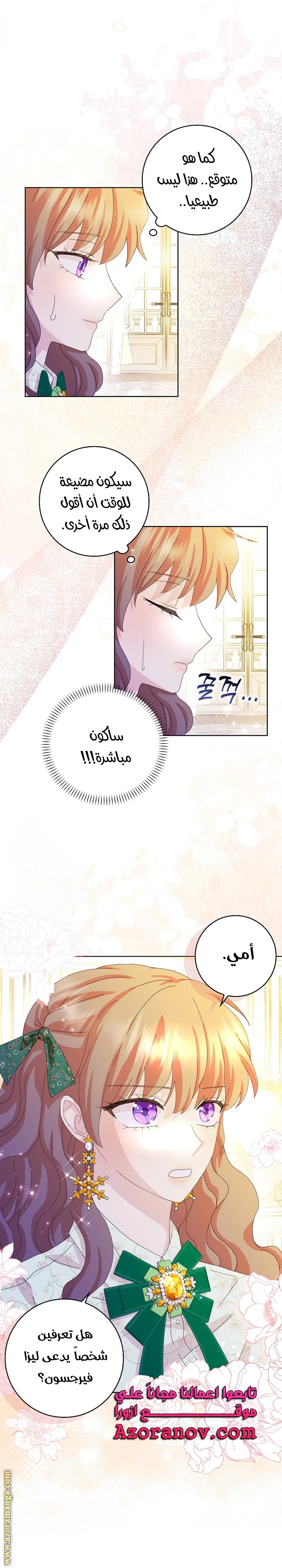 الصفحة 8
