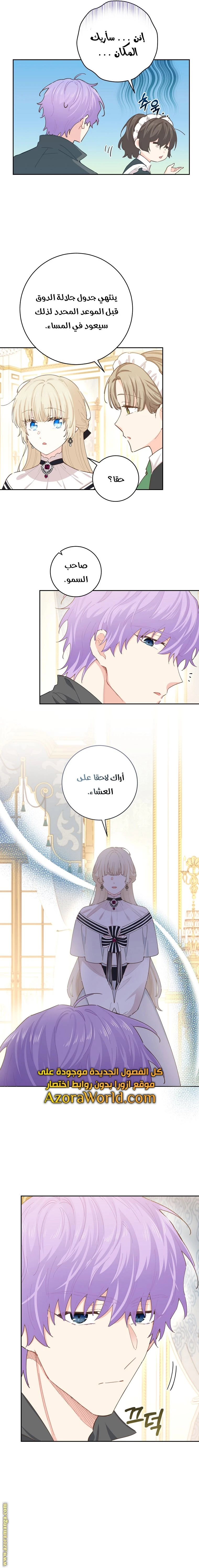 الصفحة 6