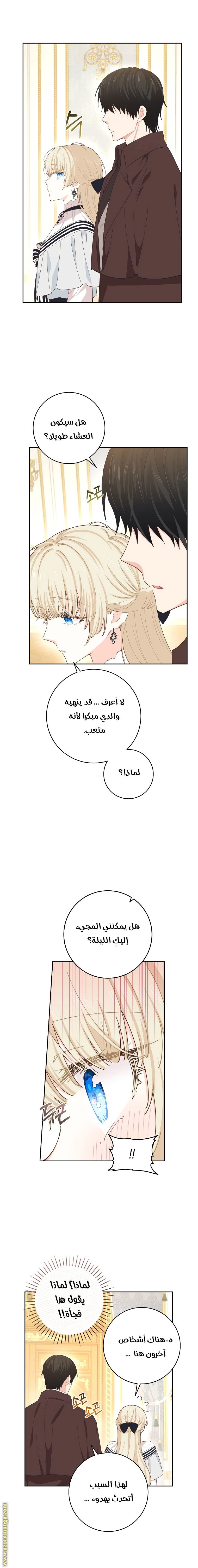 الصفحة 7