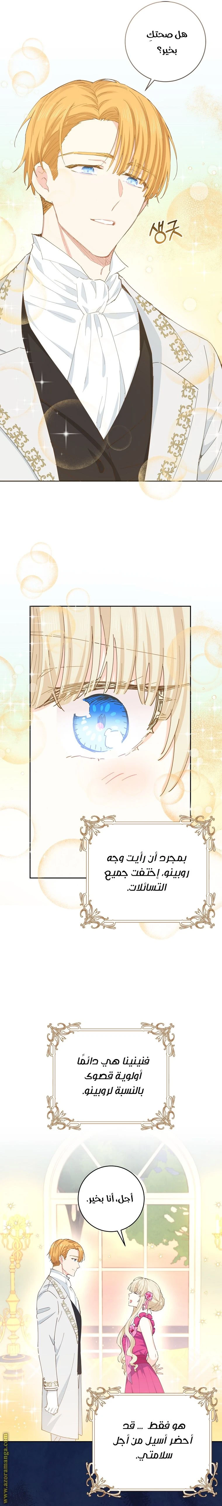 الصفحة 12