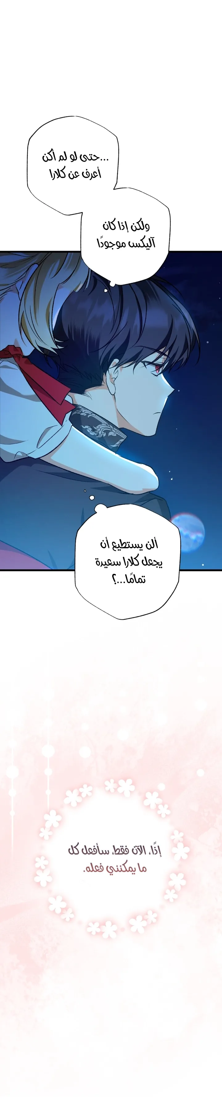 الصفحة 30