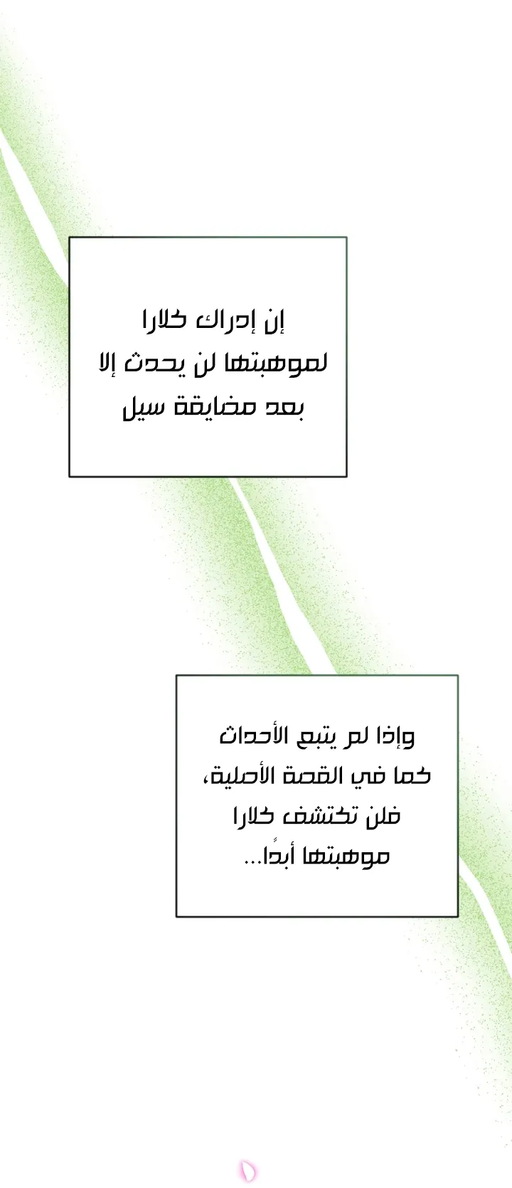 الصفحة 58