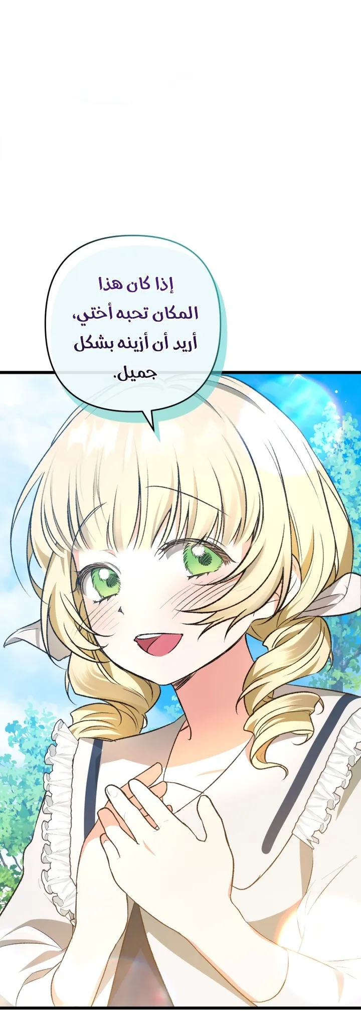 الصفحة 60