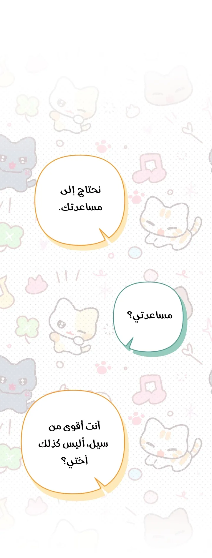 الصفحة 64