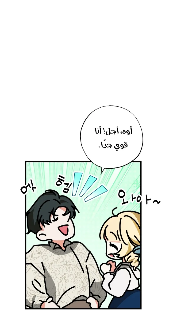 الصفحة 66