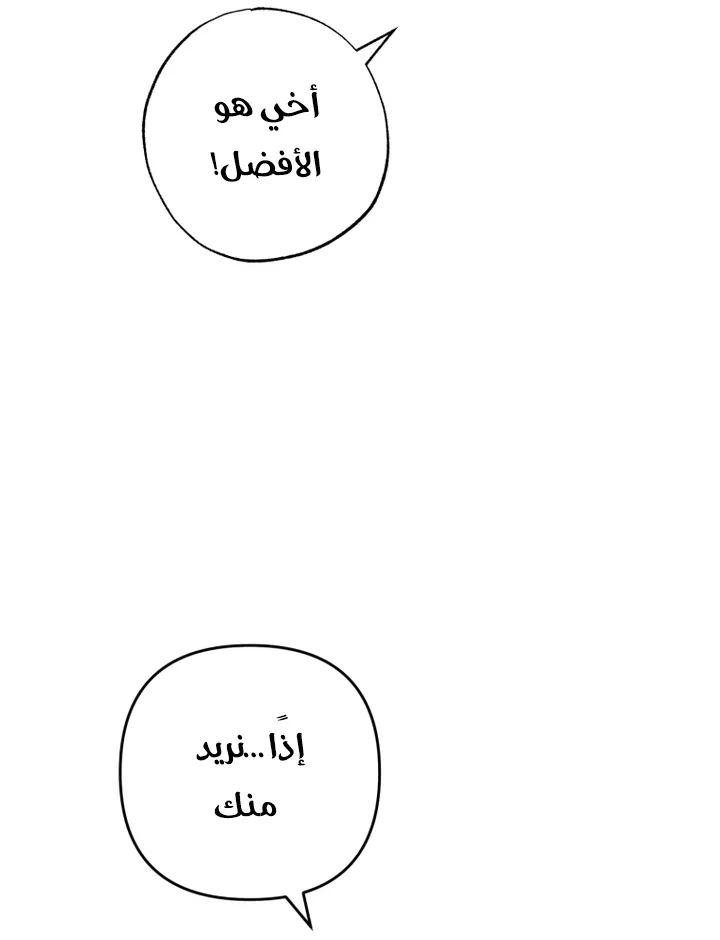 الصفحة 67