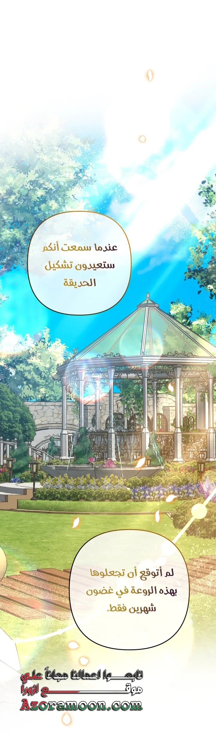 الصفحة 80