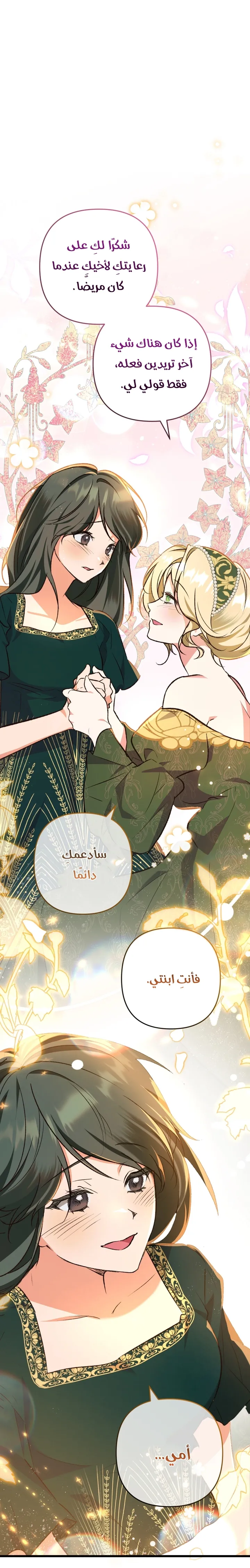 الصفحة 86