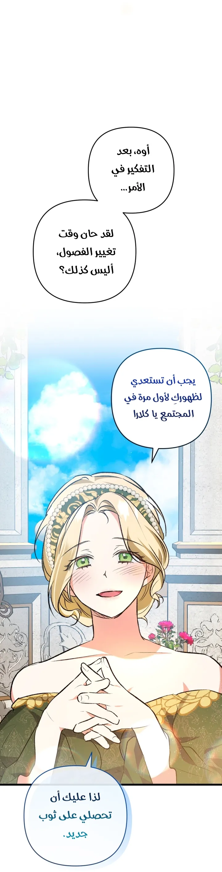 الصفحة 87