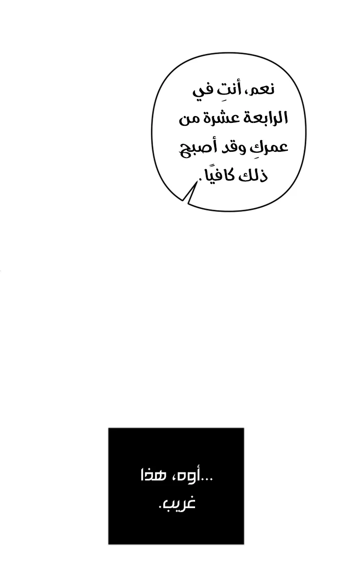 الصفحة 89