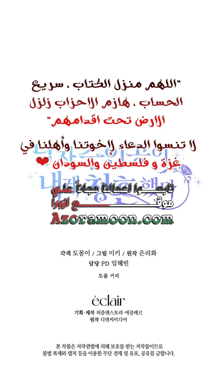 الصفحة 91