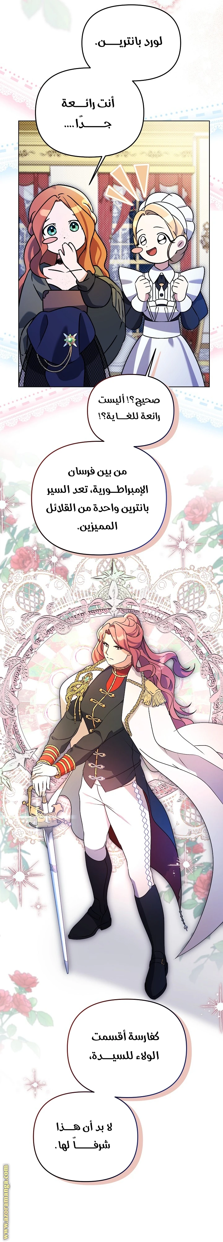 الصفحة 7