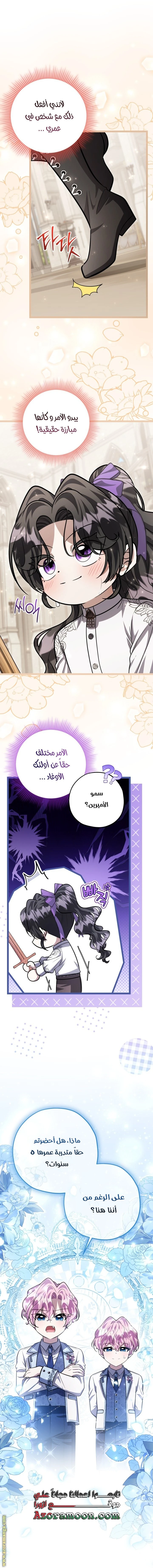 الصفحة 6