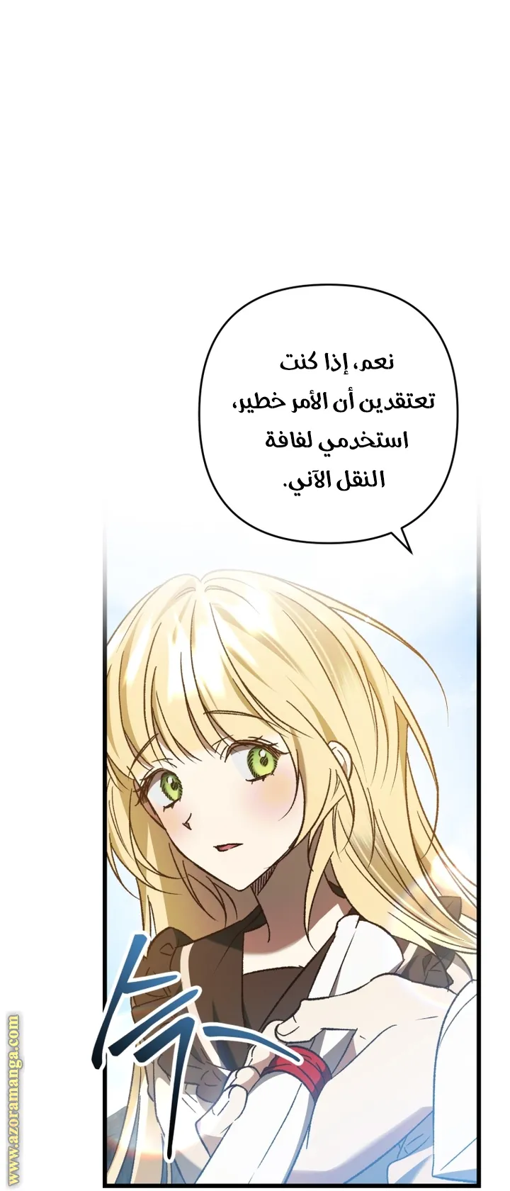 الصفحة 8