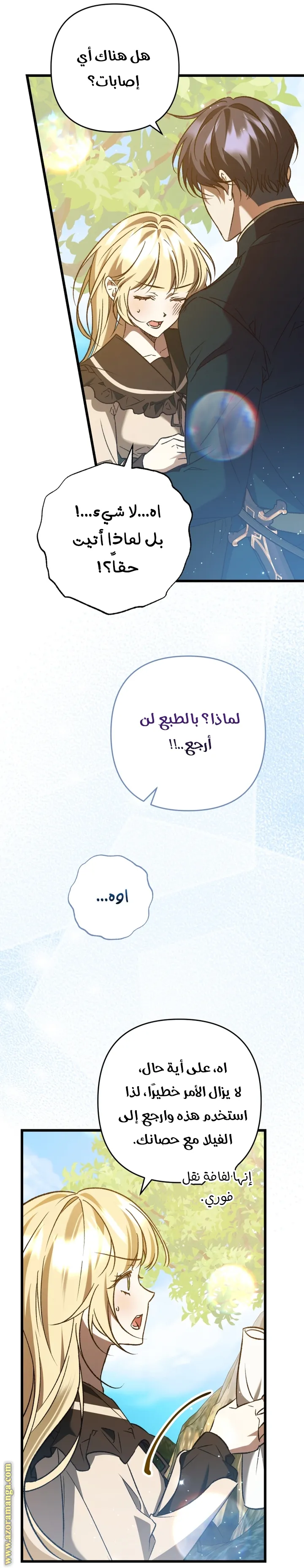الصفحة 36