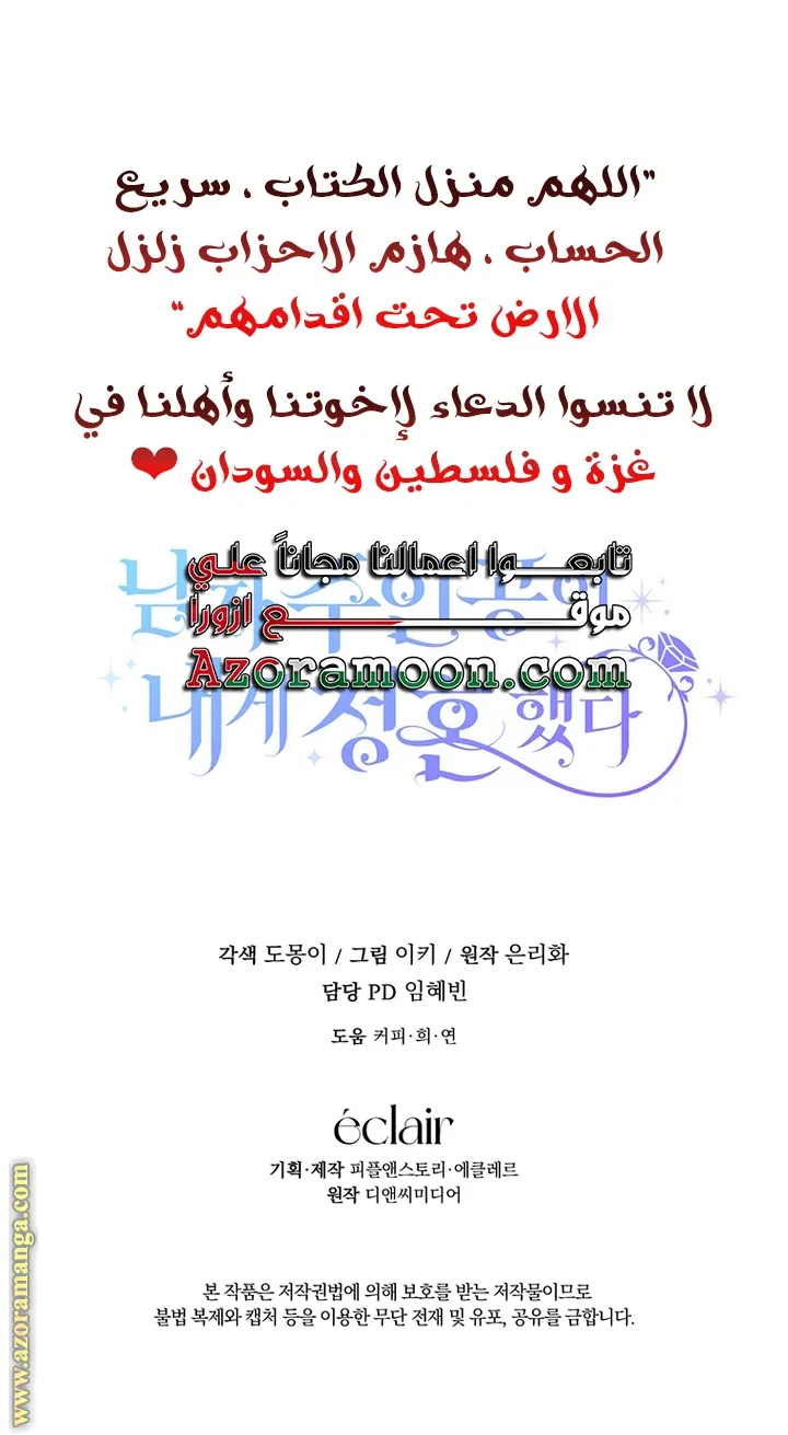 الصفحة 61