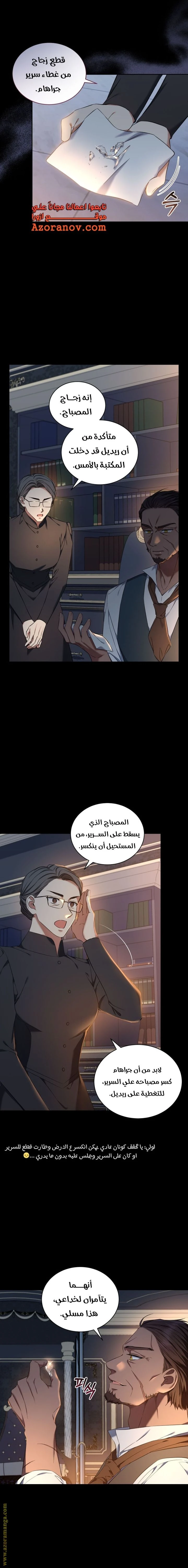 الصفحة 14