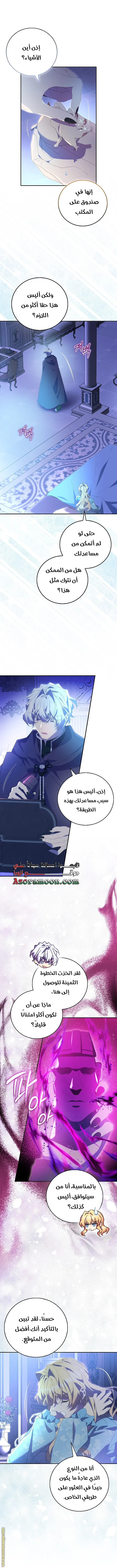 الصفحة 8