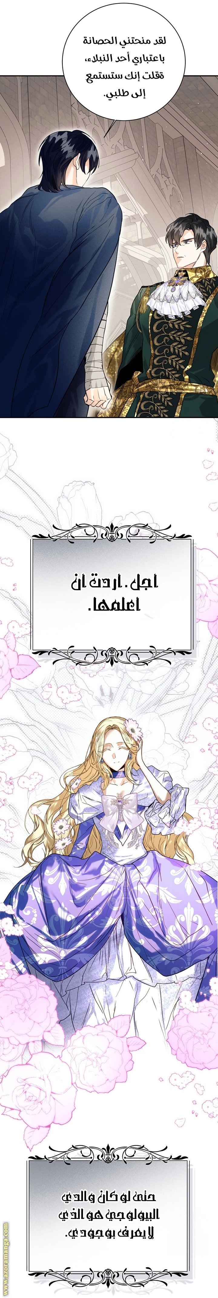 الصفحة 52