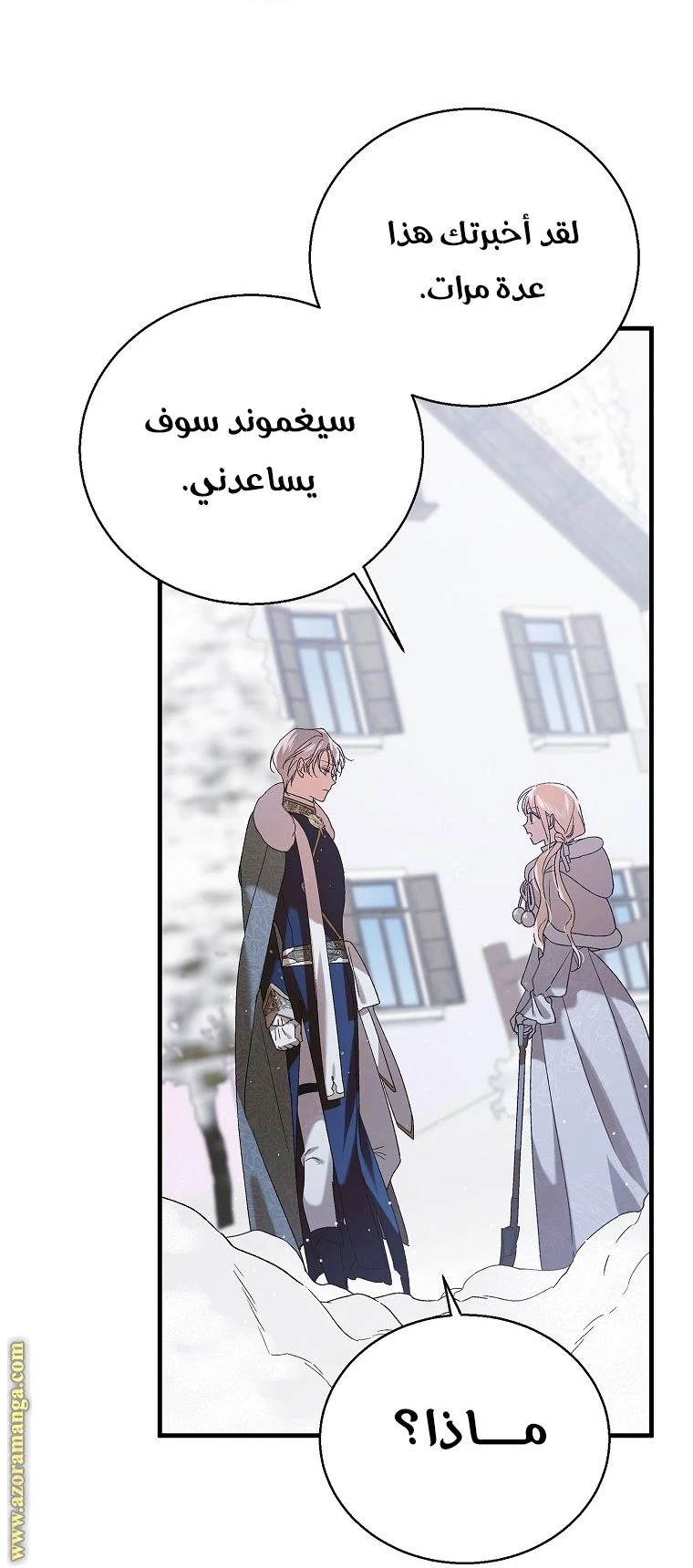 الصفحة 20