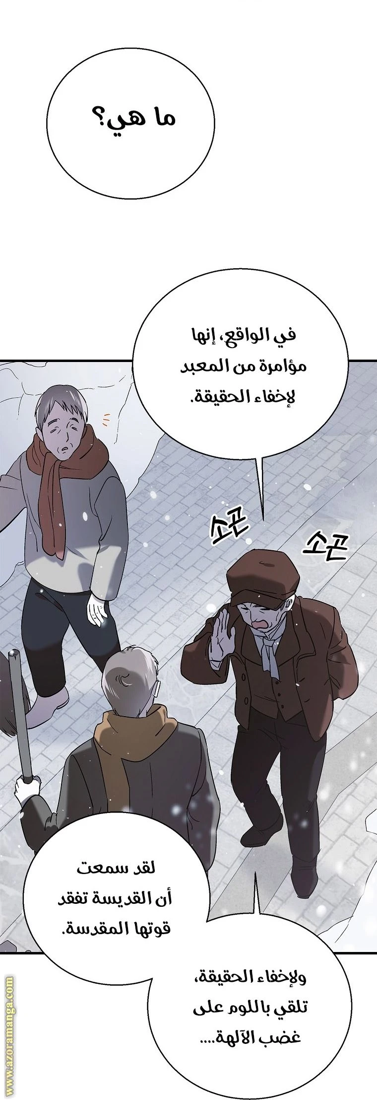 الصفحة 59