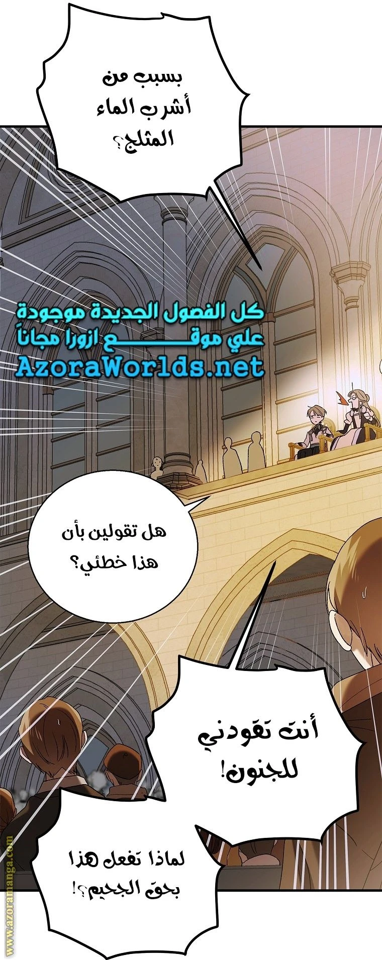 الصفحة 70