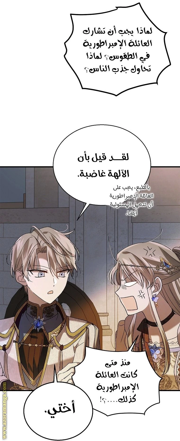 الصفحة 71