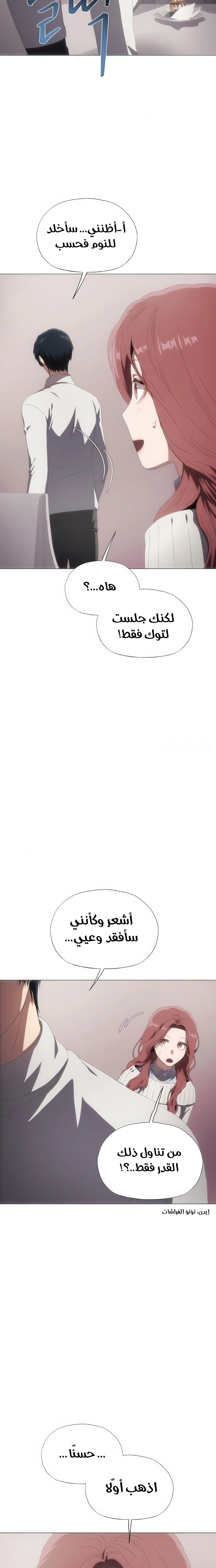 الصفحة 25